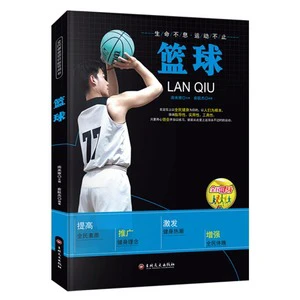 篮球训练营中试训的表现评估方法_0