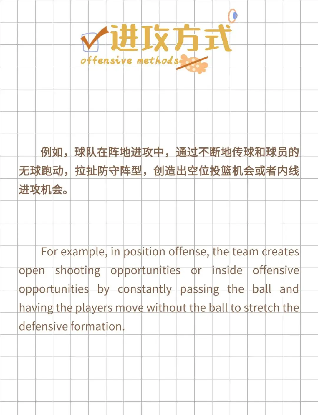 篮球训练营中试训的表现评估方法_1