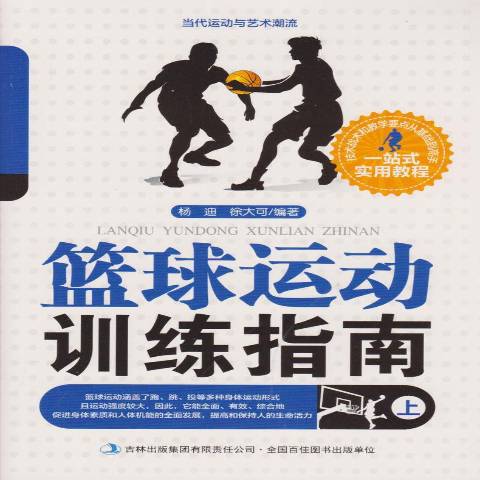 如何通过反馈分析提升篮球战术意识_1